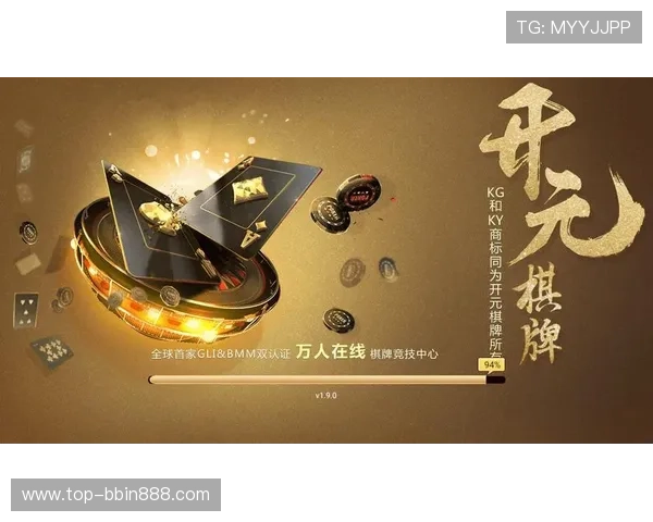 开元棋牌网页最新安全稳定版本推荐，轻松体验多样棋牌游戏玩法