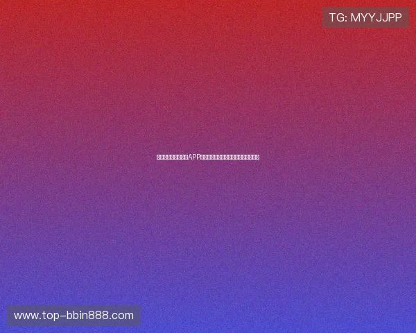 最新真人视讯手机版APP推荐，带你体验最真实的线上赌博乐趣