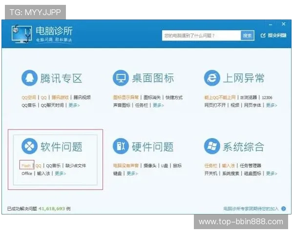 bbin网页登录常见问题及解决方法，保障你的游戏体验无忧无虑