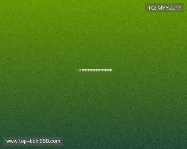 bbin官方登录入口详细操作流程与常见问题解答